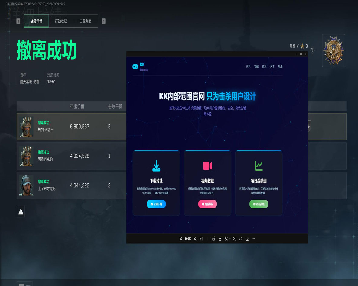 三角洲手机端外挂视野透视自瞄效果